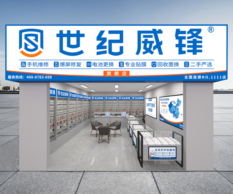 肇庆维修